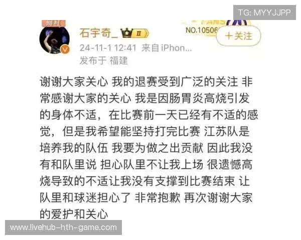 石宇奇状态起伏引发球迷讨论,石宇奇发文回应退赛 石宇奇状态起伏引发球迷讨论,石宇奇发文回应退赛